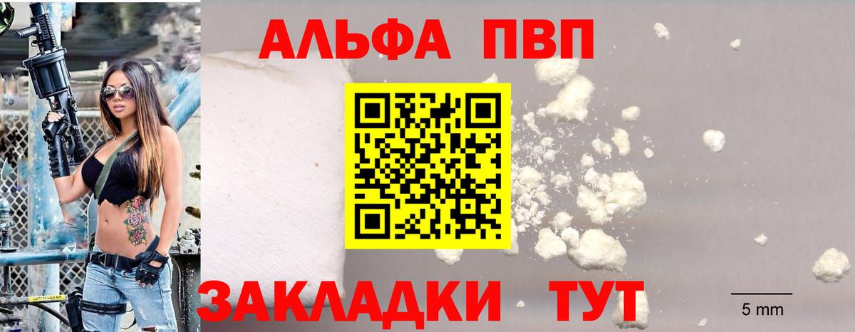 A PVP крисы CK Гурьевск