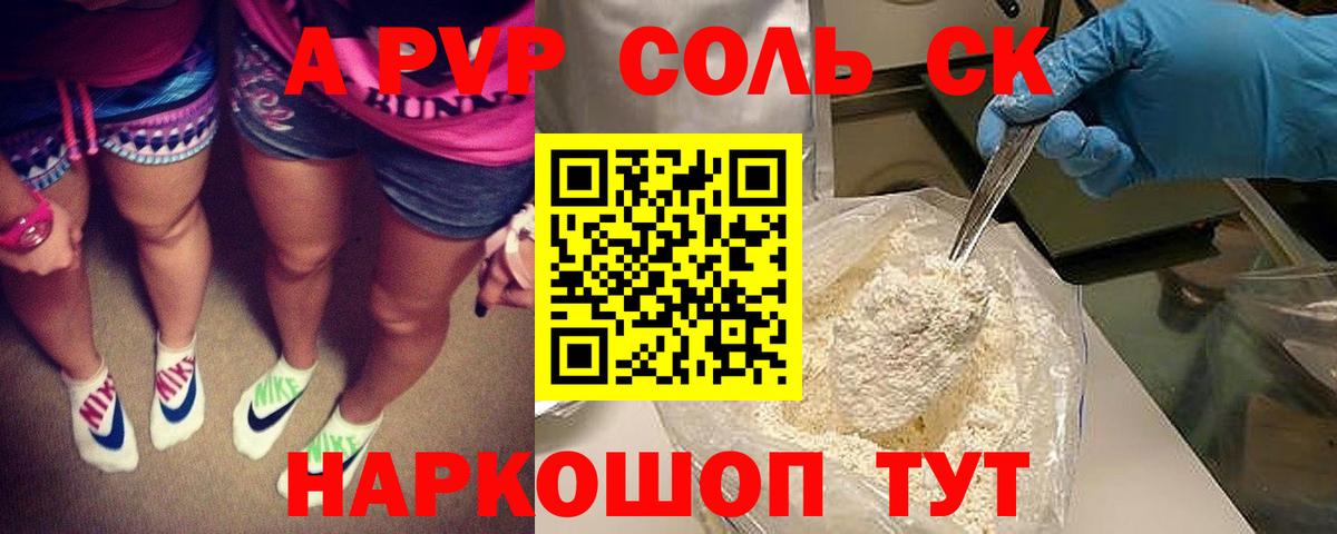 Гурьевск  Alfa_PVP СК  А ПВП Соль  Вход с VPN  Alpha-PVP СК КРИС 