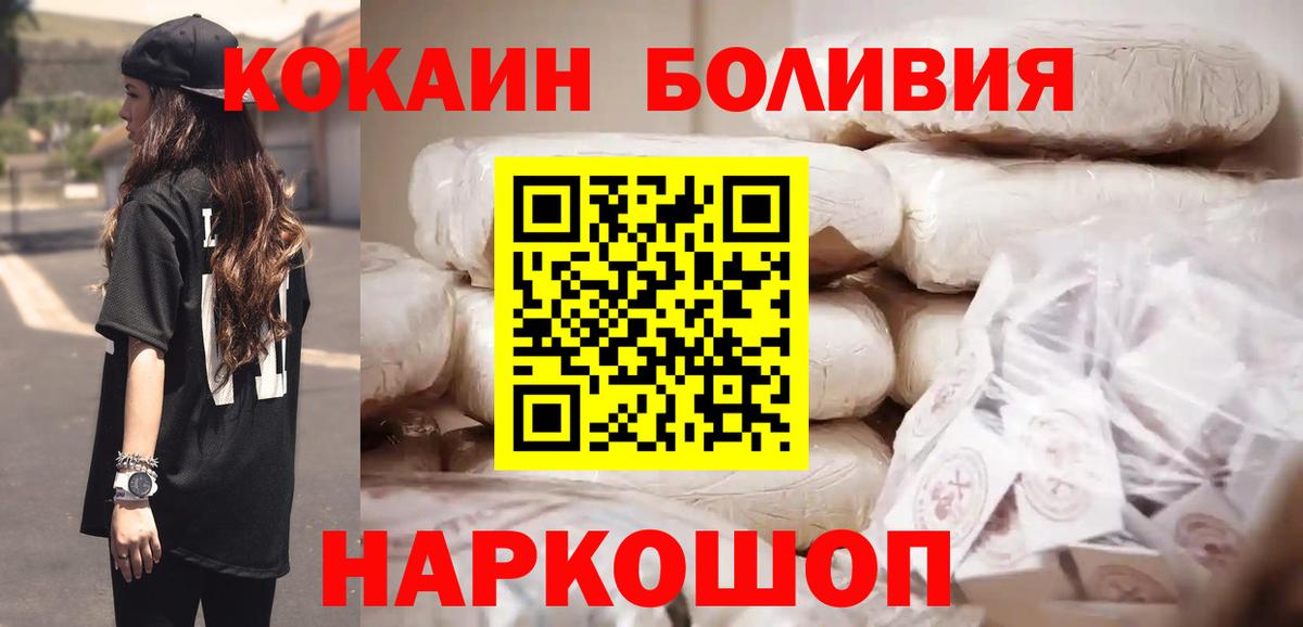 Кокаин VHQ Гурьевск