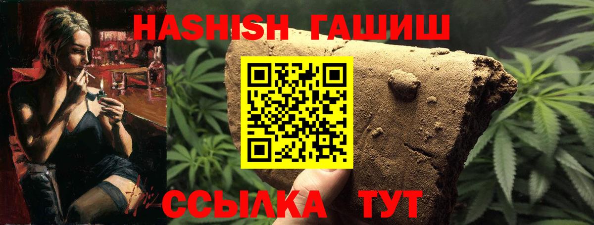 ГАШ hashish  Вход с VPN  ГАШ  Гурьевск  Гашиш 40% ТГК 