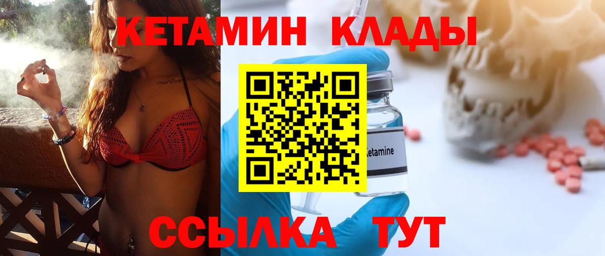 Гурьевск  Кетамин VHQ  Вход с VPN 