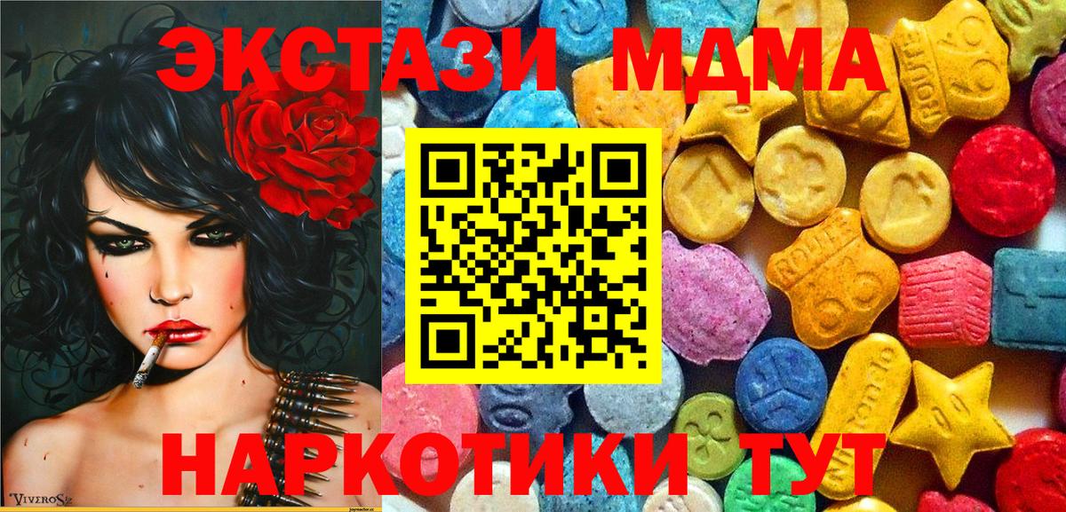 МДМА молли Гурьевск
