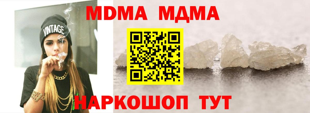 MDMA Molly  МДМА кристаллы  Вход с VPN  MDMA  Гурьевск 