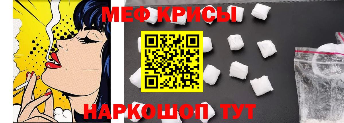 Меф  Мефедрон мука  Вход с VPN  МЕФ мяу мяу  Гурьевск  МЯУ-МЯУ 