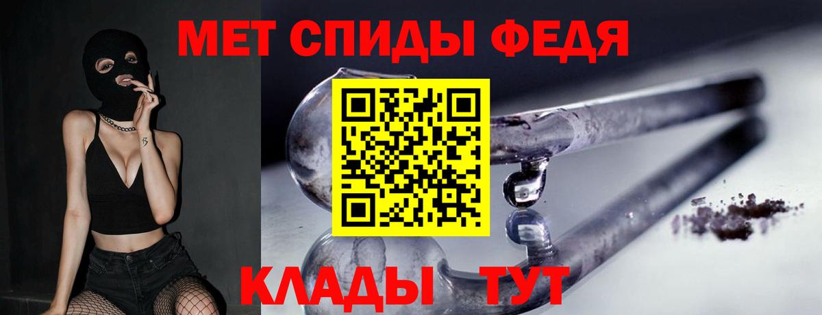 Гурьевск  Первитин кристалл  Вход с VPN  Первитин кристалл 