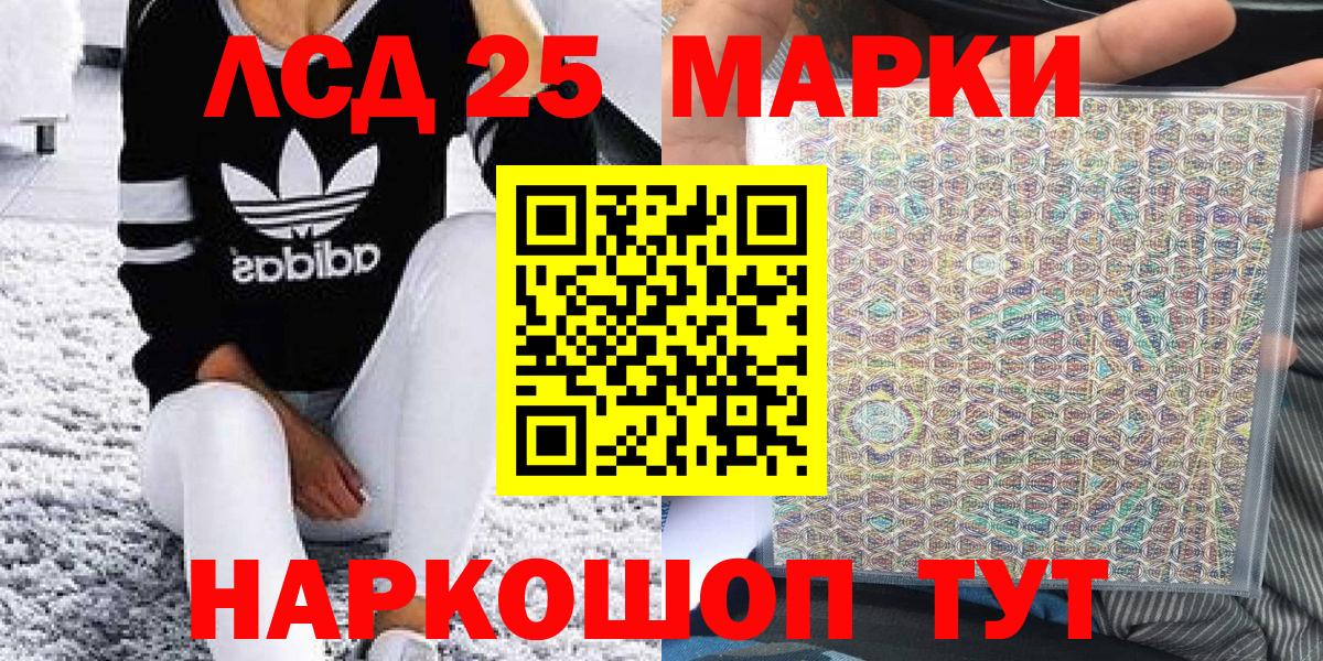 Марки 25I-NBOMe 1,8мг Гурьевск