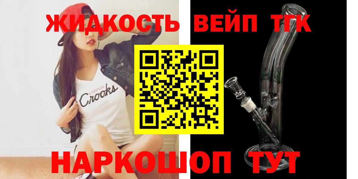 Дистиллят ТГК Wax  ТГК Wax  Вход с VPN  наркотики  Гурьевск 