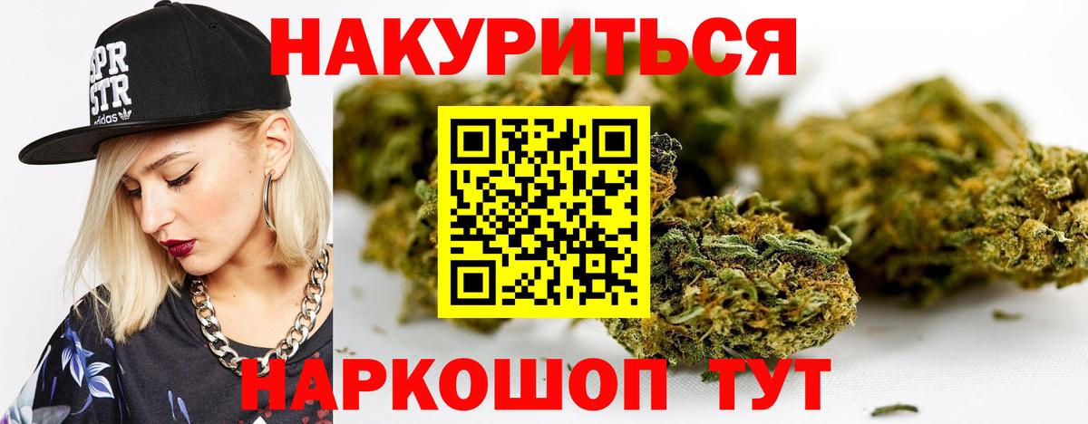 Шишки марихуана план Гурьевск